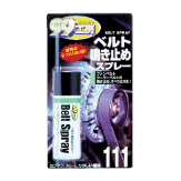 BELT SPRAY